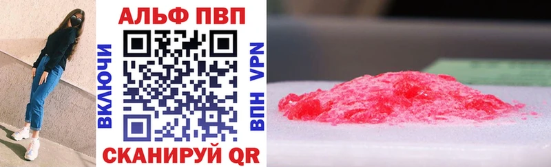 Alpha-PVP кристаллы  наркота  Сурск 
