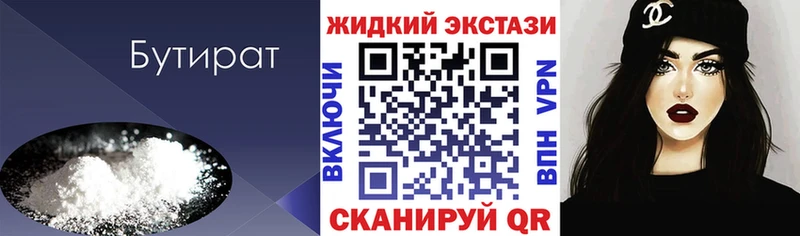 blacksprut маркетплейс  Сурск  Бутират вода  цены  