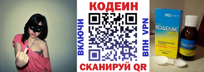 наркошоп  Сурск  Кодеин напиток Lean (лин) 
