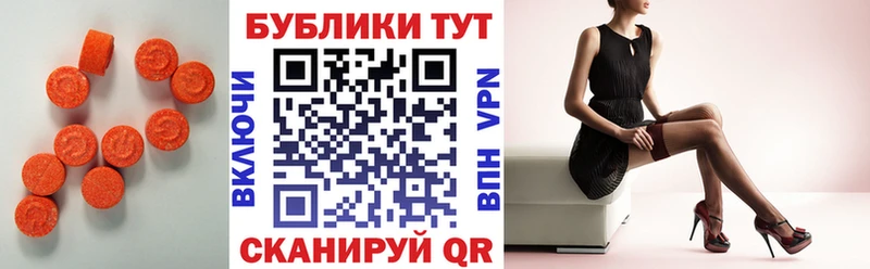 Экстази 280 MDMA  купить   Сурск 