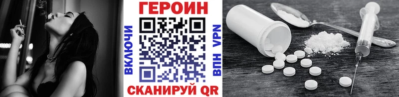 ГЕРОИН афганец  Сурск 