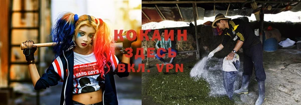 COCAINE Абдулино