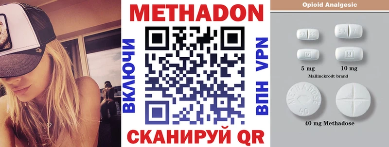 где можно купить наркотик  Сурск  МЕТАДОН кристалл 